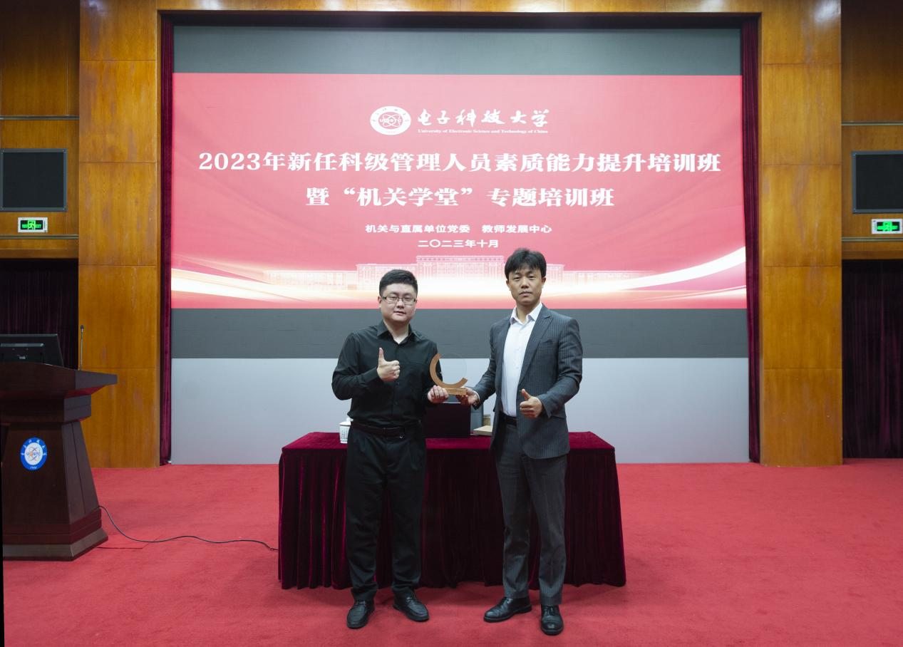 新任科级管理人员素质能力提升培训班暨“机关学堂”专题培训班举行第三讲培训报告