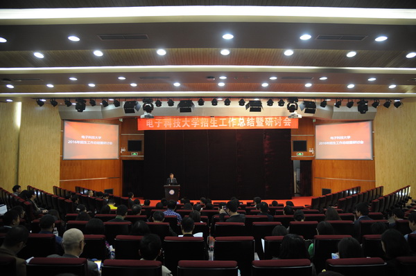 学校举行2016年本科招生工作总结暨研讨会01.jpg 344e9e7298fcb370c73a75dab29937d5.jpg