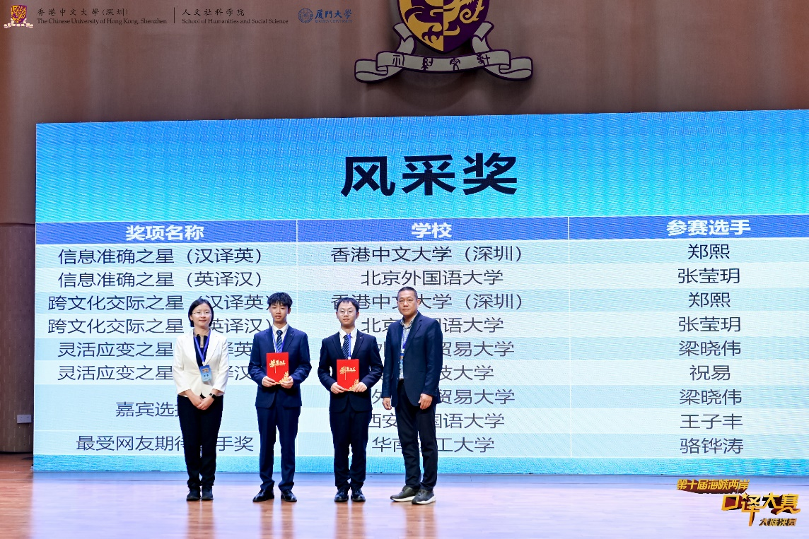 成电学子获第十届“海峡两岸口译大赛”大陆决赛二等奖