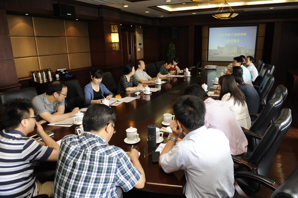 王志强书记与第二届中山学院干部培训班学员座谈交流