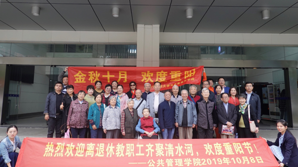 【主题教育】公管学院、马院联合举办“守初心，担使命，忆往昔，谋发展”离退休教职工交流活动