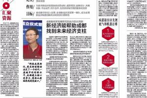 9月29日，成都市设为“电子科大日”