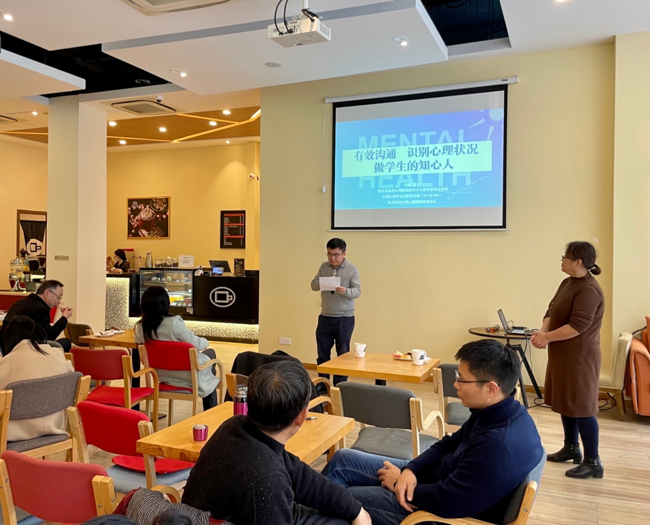 数学学院举办师德师风专题之心理健康教育培训