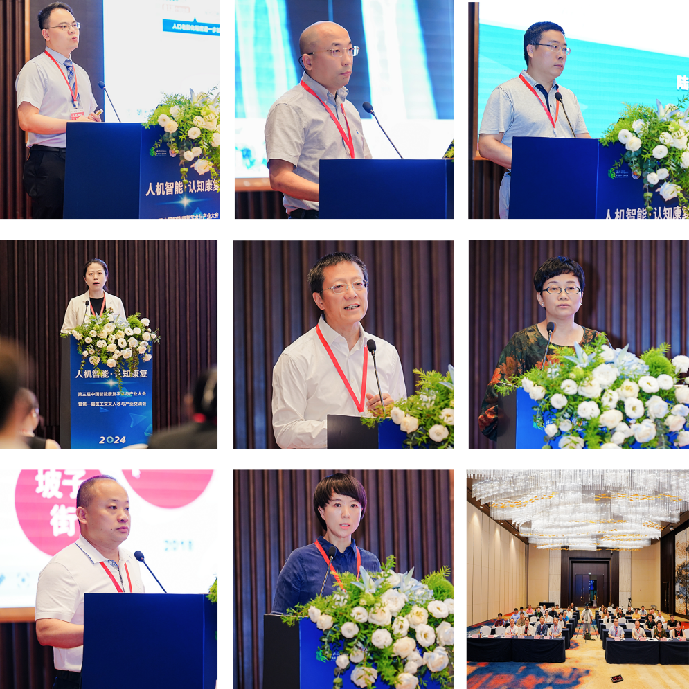 智能骨科康复论坛精彩瞬间.png 智能骨科康复论坛精彩瞬间.png