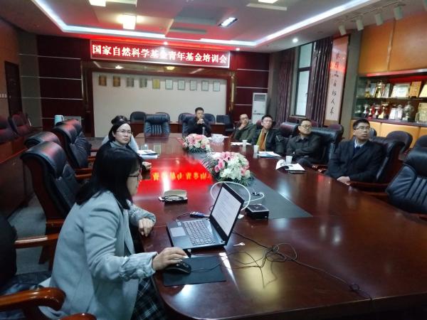 机电学院召开国家自然科学基金青年科学基金培训会