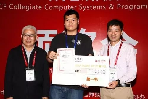 我校学子获大学生计算机系统与程序设计竞赛全国冠军