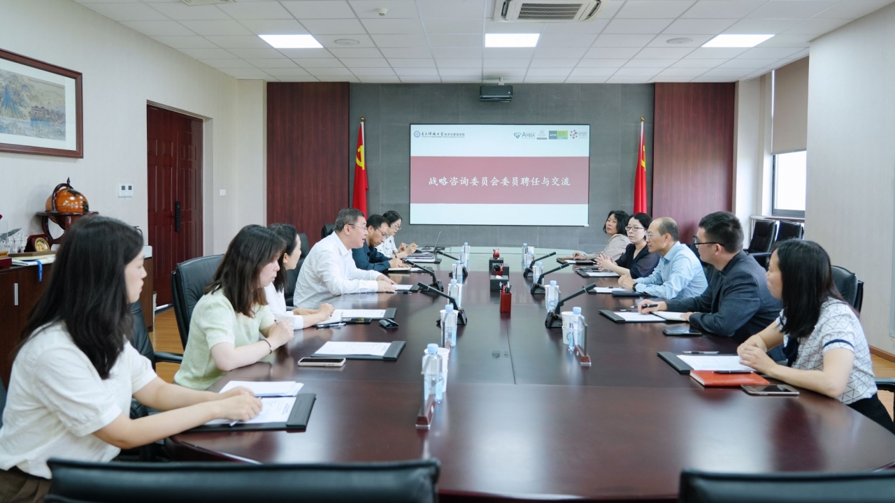 经管学院举行战略咨询委员会委员聘任与交流会