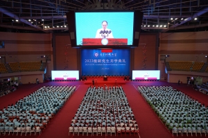 电子科大隆重举行2023级研究生开学典礼