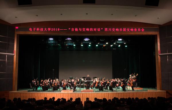 帕布罗·维勒盖斯与杰弗里·梅耶携手四川交响乐团来校演出