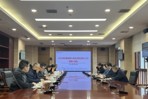 学校召开2024年中层领导人员经济责任审计工作领导小组会议