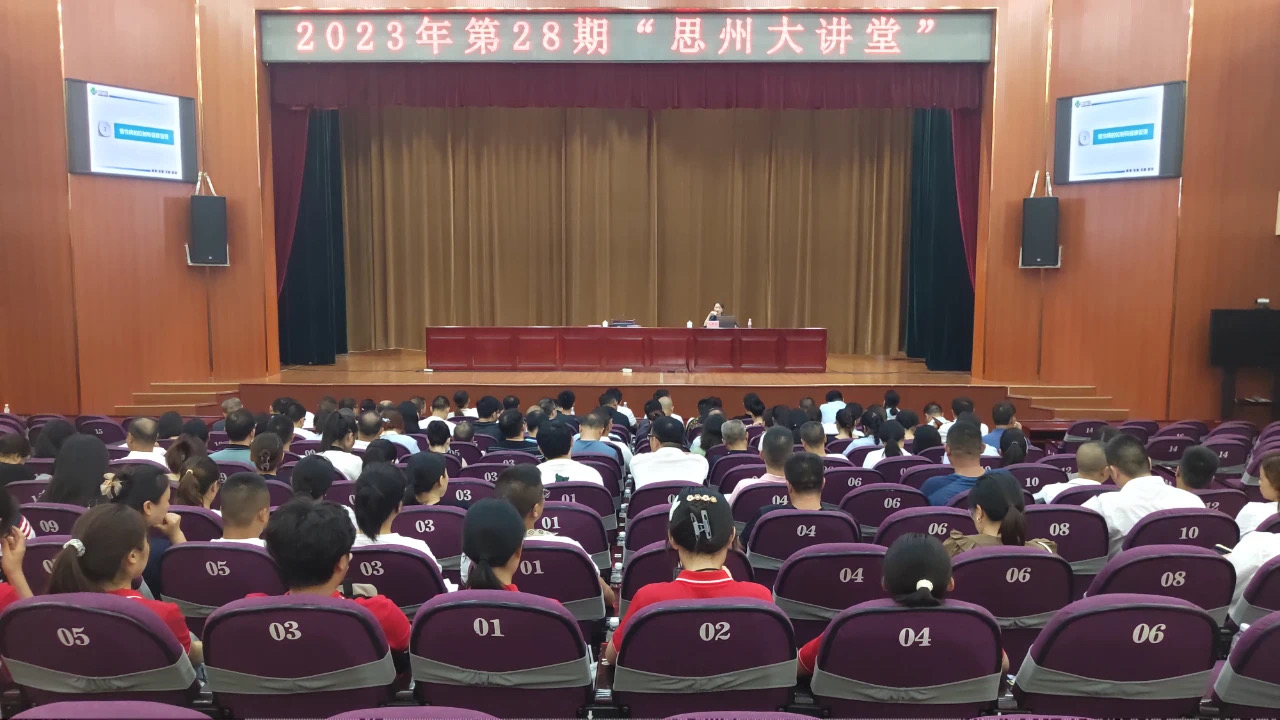 四川省人民医院马孝湘医生做客“思州大课堂”.JPG 四川省人民医院马孝湘医生做客“思州大课堂”.JPG