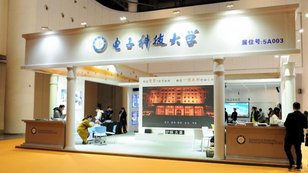 我校受邀参加首届四川教育装备博览会 展出智慧教学环境建设成果