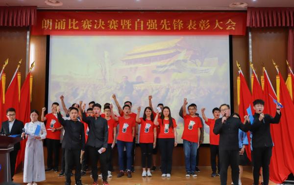 自动化学院举行“不忘初心跟党走，诵说青春新时代”朗诵比赛决赛暨五四表彰大会