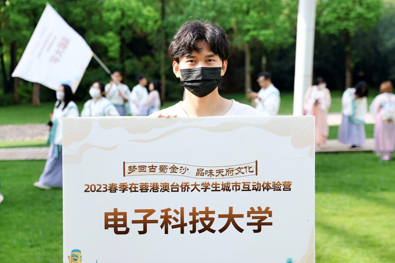 我校港澳台学生参加2023年春季在蓉港澳台侨大学生城市互动体验营活动