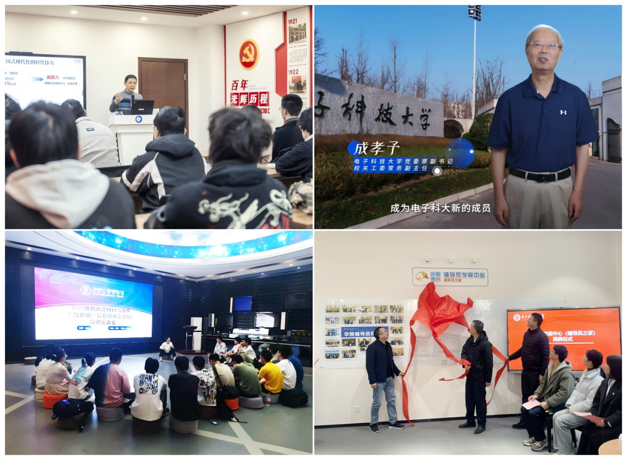 【三全育人】学校以“四个坚持”激活“党团班寝”协同育人新动能