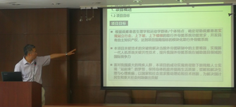 智能机器人专项“截瘫助行外骨骼系统关键技术研究及示范应用”项目启动会召开