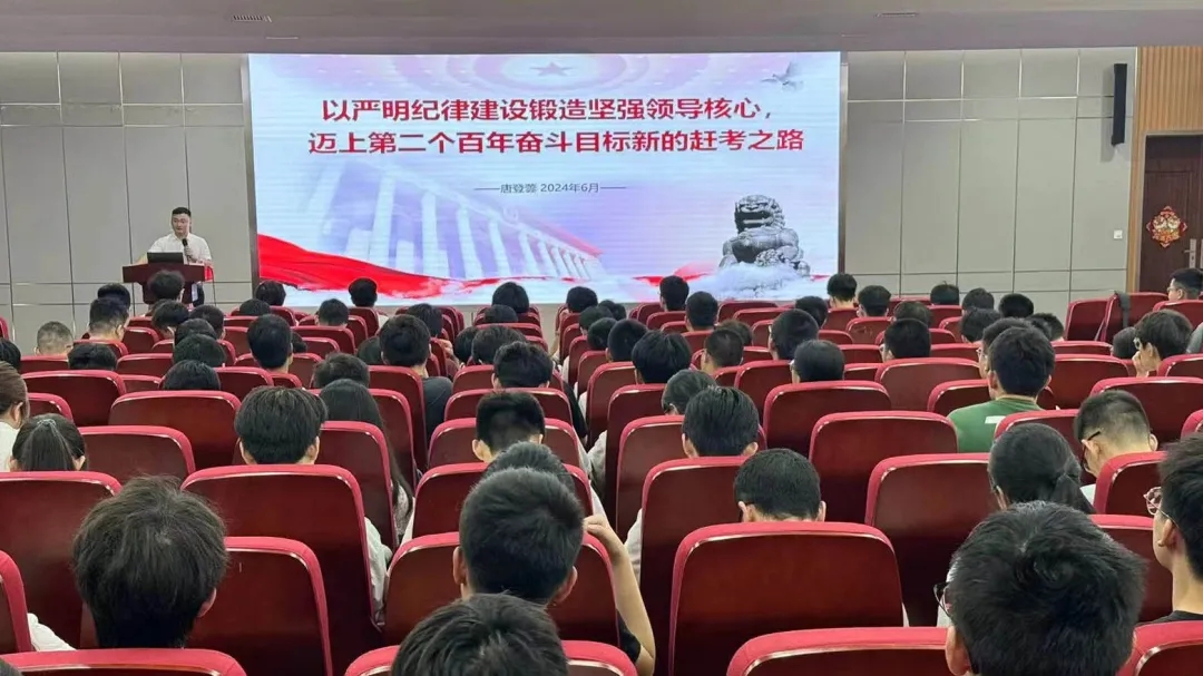 党纪学习教育·动态速递（2024年6月16日）