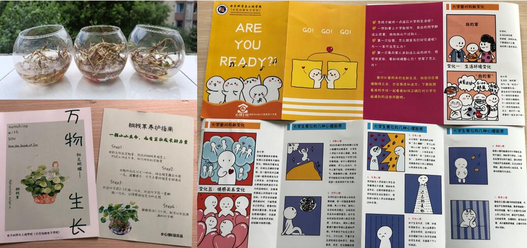 003-1心理.jpg 37710a1bf63f490c3f08c5702b3bd1ee_f79b4.j