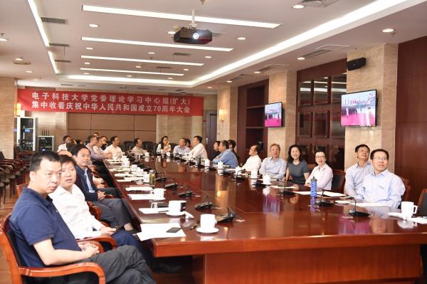 【主题教育】成电师生员工收看中华人民共和国成立70周年庆典活动直播
