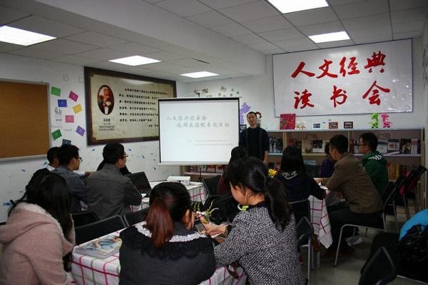 人文经典读书会当选“全国百佳大学生理论学习社团”