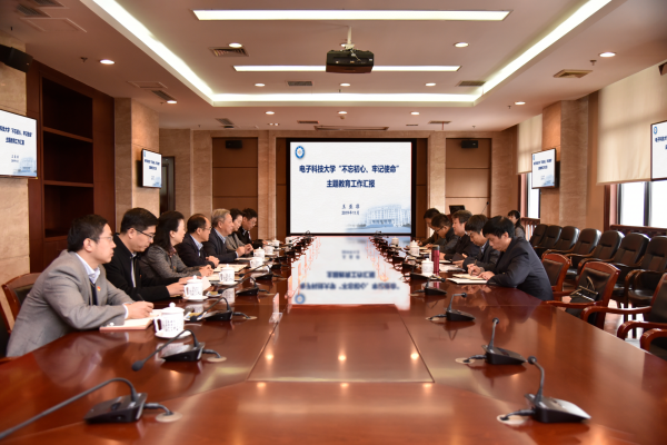 【主题教育】教育部社科司司长刘贵芹来校调研指导主题教育工作