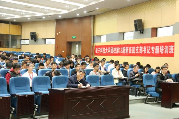 校领导为第12期团校干部讲授专题团课