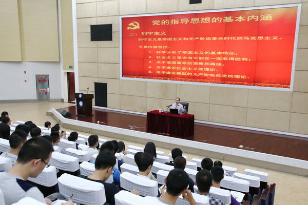 王志强书记为第56期党校学员作专题辅导报告