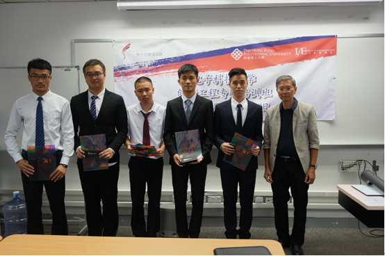 7.港理工结业证书.png 7.港理工结业证书.png