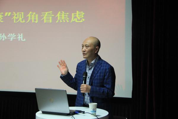 华西医院孙学礼教授做客校医院“仁心讲坛”