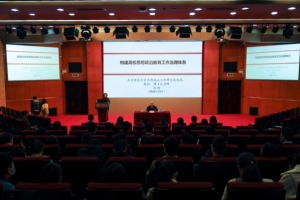 北京师范大学思想政治工作研究院院长冯刚教授做客“辅导员夜校”