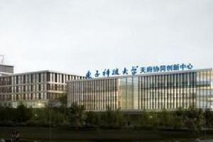 四川省委书记王东明调研我校天府协同创新中心