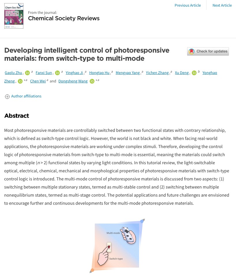 光电学院郑永豪/王东升团队在Chemical Society Reviews发表综述论文