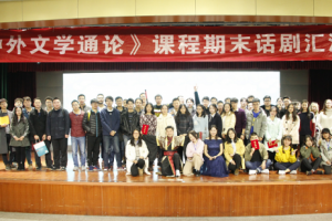【改革视点】话剧汇演“翻转”文学课堂获学子青睐