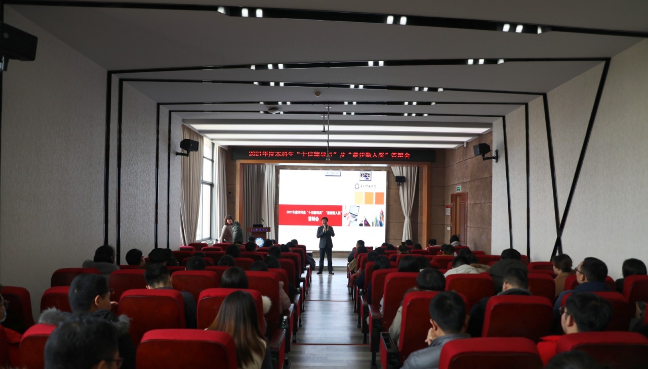 2021年度本科生“十佳辅导员”及“最佳新人奖”答辩会举行