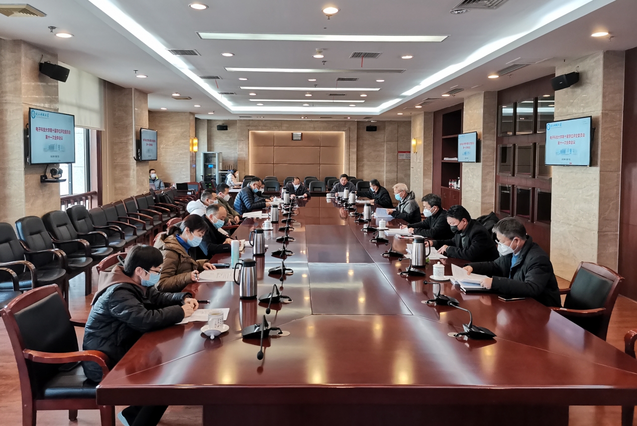 学校​第十届学位评定委员会召开第十一次全体会议