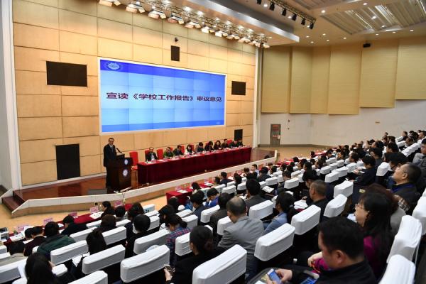 学校第七届教代会、第十二届工代会第四次会议圆满闭幕