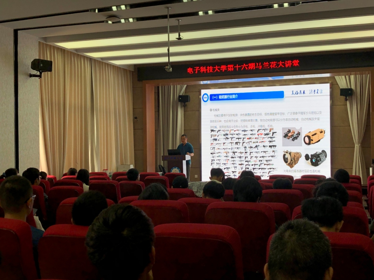 马兰花大讲堂.jpg 马兰花大讲堂.jpg