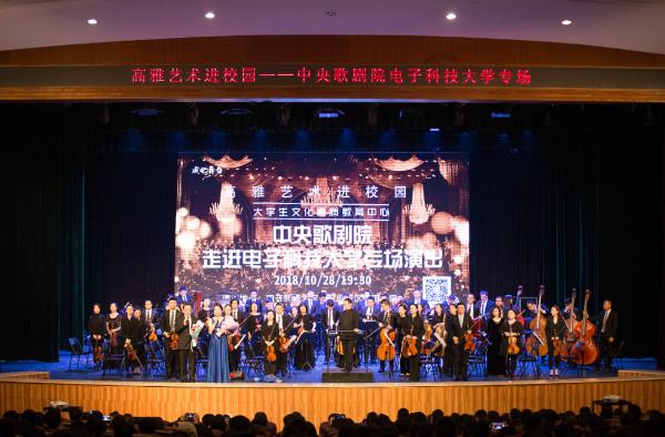 中央歌剧院来校演绎歌剧经典