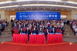 院士专家聚首电子科大  探讨AI赋能生命科学