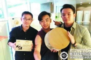 中山商报：模仿月全食智能控制壁灯发光强弱 中山学子设计作品获“亚洲红点奖”