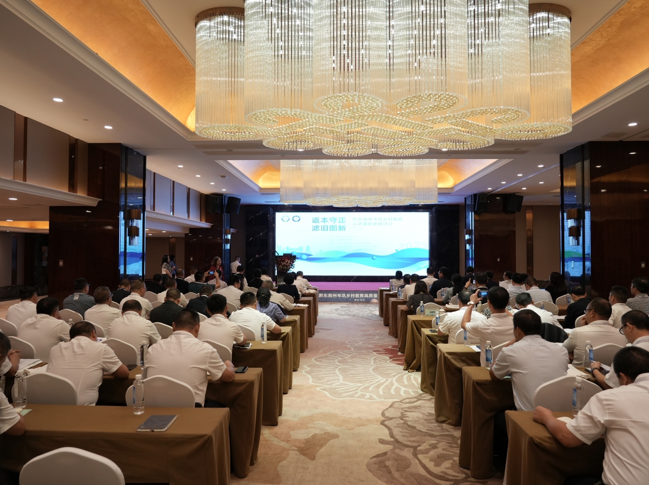 【帮扶在行动】电子科大携手岑巩县举办2023黔东南州岑巩乡村教育高质量发展研讨会