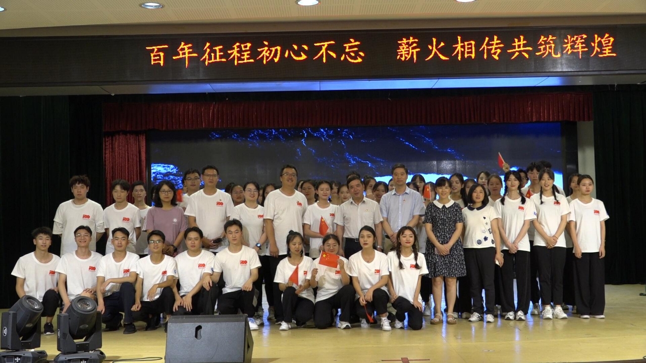 【党史学习教育】物理学院继教党支部举办庆祝建党100周年文艺汇演