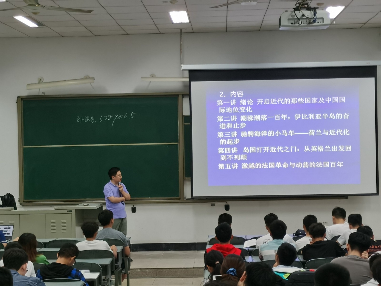 【课程思政】《大国兴衰史》：以史育人、以理铸美