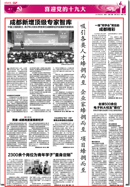 各级媒体广泛关注我校校庆活动