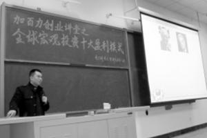 成都晚报：电子科大好学长 设60万学弟学妹创业金