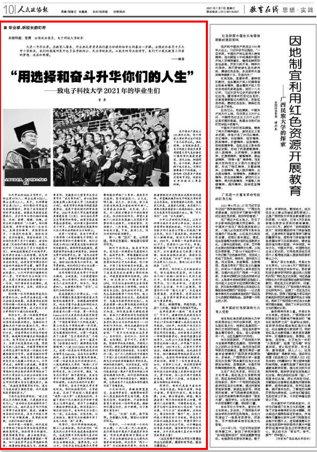 人民政协报1.jpg 人民政协报1.jpg