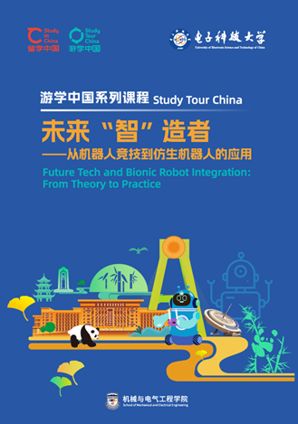 我校开发课程入选“中英游学领航计划”旗舰项目