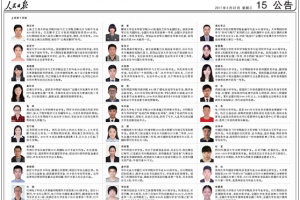 《人民日报》刊登我校国家奖学金获奖学生代表先进事迹