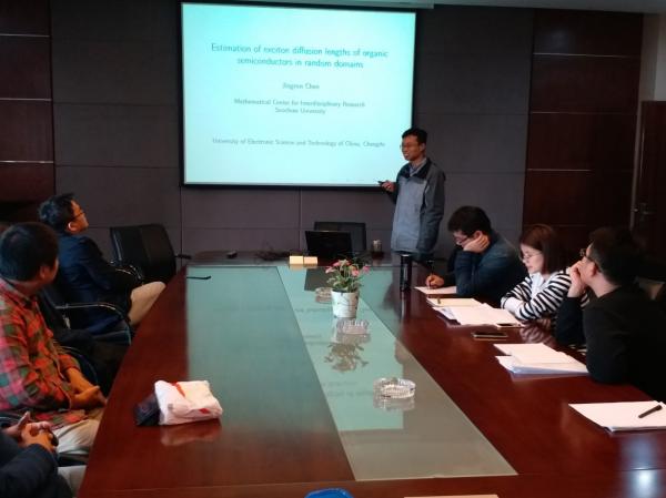 苏州大学陈景润教授做客学术沙龙