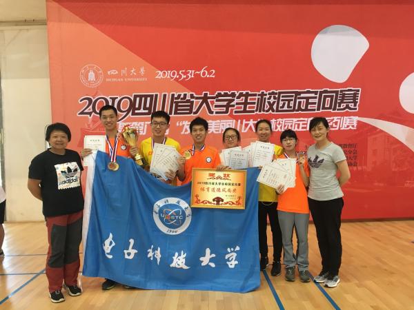 成电健儿在四川省大学生校园定向赛上获佳绩